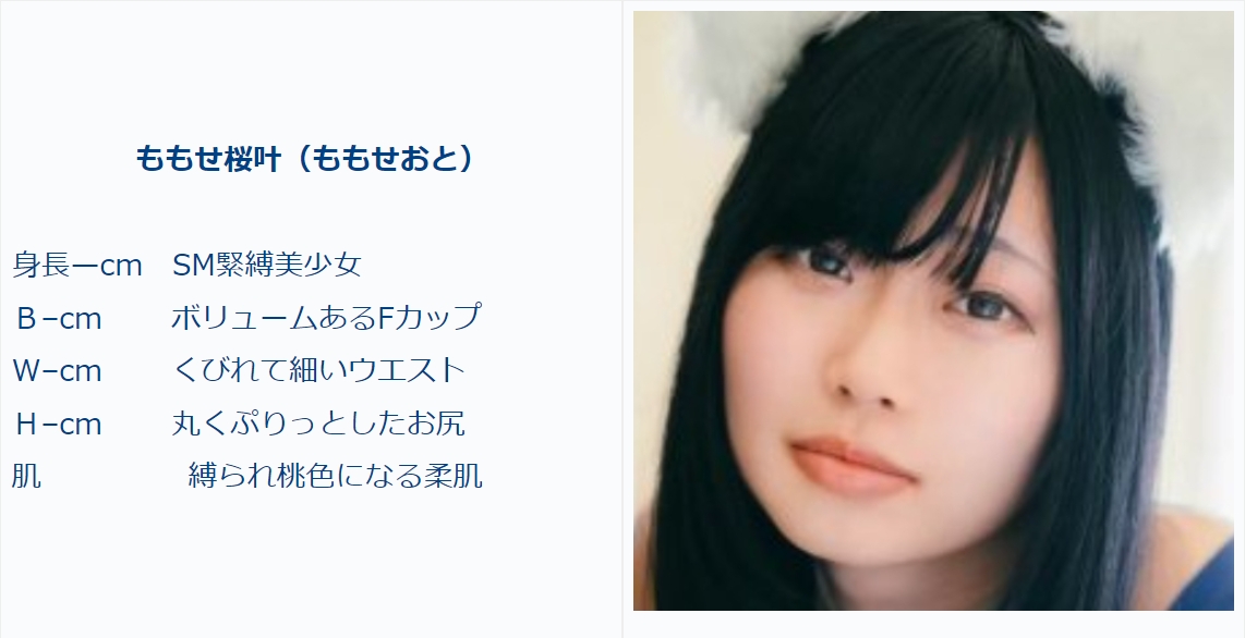 ももせ桜叶 アナル ももせ桜叶】浣腸噴出・腸内拡張・アナルレズ 女流縄師「蓬莱かすみ」の秘蔵っ子がデビュー、腸内拡張と浣腸噴出調教を施される耽美な姿を見せる | アナル と浣腸動画フェチ